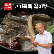 eTV 팔도식객 고기듬뿍갈비탕450g*10팩(조리완료시 약 8kg), 1, 450g