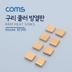 ram방열판