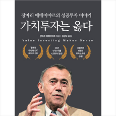 가치투자
