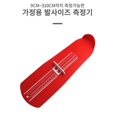 발측정 신발사이즈 측정 측정기, 1개
