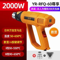 블랙엔데커가열총