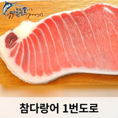 아름푸드 참치회 참다랑어 1번 뱃살(냉동) 1Kg, 30상, 1개