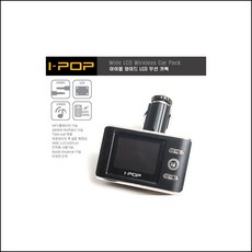 카렉스 아이팝 와이드 LCD 무선카팩 차량카팩 카팩 차량카펙 음향기기 카오디오 무선 mble