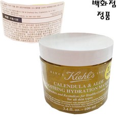 키엘 칼렌듈라 꽃잎 마스크 100ml 촉촉 진정 마스크 백화점정품