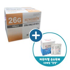 성심 일회용 멸균주사침 여드름니들 26GX13mm 100pcs [+에프에이 핸드새니타이저겔 50매입], 1세트