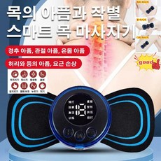 펄스 스마트 마사지 패치 전동경추마사지기구 전신 근육 이완 저주파 미니 마사지 패치, LCD 디스플레이 8가지 모드/19단 기어 *3개, 3개