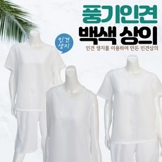 산들바람풍기인견