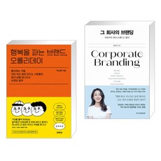 그회사의브랜딩