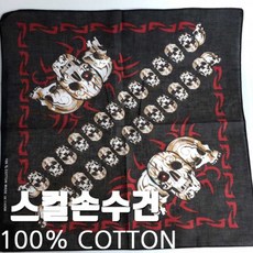 해골손수건