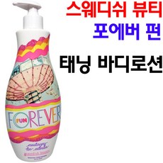 태닝익스텐더