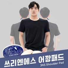 쓰리엔에스 어깨깡패드 1set-어깨패드 남성 어깨뽕