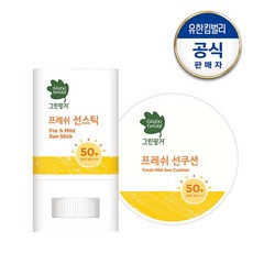 그린핑거프레쉬마일드썬스틱