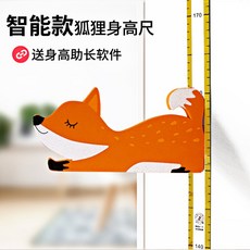 아이키스마트키재기자