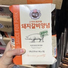 트레이더스돼지갈비