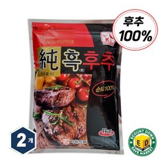 대용량 순후추 1kg 순도 100%, 2개