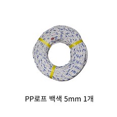 PP로프 로프끈 5mm x 80m 안전로프 다용도밧줄 안전줄 생명줄 건축 공사 캠핑 빨래줄 현수막, 1개 - 끈