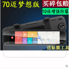 룸미러네비게이션