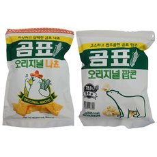 곰표 오리지널 팝콘 125g 나쵸 190g, 곰표 오리지널 팝콘125g