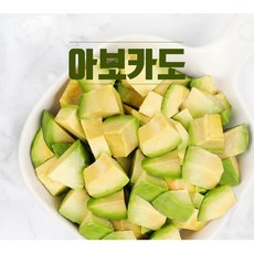 냉동아보카도하프1kg