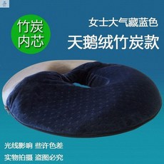 꼬리뼈방석 욕창방지 도넛방석 노인 마비환자 엉덩이 통기성 시트 꼬리뼈 골절 미추 스트레스풀기 방석, C14-벨벳 여학생타입 퍼플리시블루