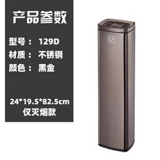 스탠드재떨이 야외 흡연실 스텐 담배꽁초 쓰레기통 재털이 업소용 스탠드 원형 꽁초 실외 스테인레스, 129D 블랙 골드 연기 소화기, 1개