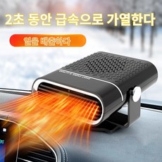 차량용 냉열 겸용 온풍기 차량용히터, 12V블랙*1+24V블랙*1, 1개