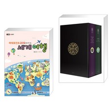실마릴리온+끝나지않은이야기박스세트