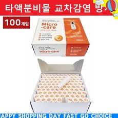 K알뜰QhdYc-3328u역류방지용 아답터 일체형 흡연마우스피스(100개)_sNa3403
