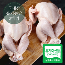 올계 유기농 닭 2마리 (냉동) 800g X 2마리 = 1600g, 2개