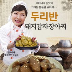 돼지감자장아찌