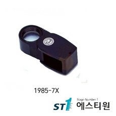 스텐헤일루페 [1985-7X] 현미경