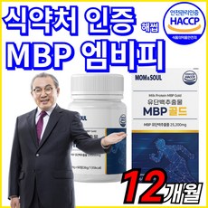 몸앤솔 MBP 엠비피 유단백추출물정 식약처 인증 해썹 프리미엄 동물성 식물성 단백질 산양유 초유 분리 농축 유청 단백 분말 가루 식약청 인정 HACCP nbp 앰비피 엔비피 mdp, 6개, 60정