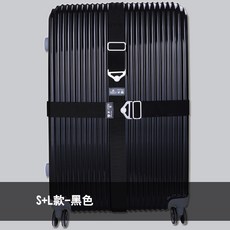 출장 포장 있음 출국함 스판 트렁크 용품 십자 일자 스트랩 러기지벨트, 블랙 SL 타입