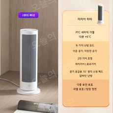 샤오미 그래핀 타워형 히터 전기 온풍기, Mijia 히터 표준 버전