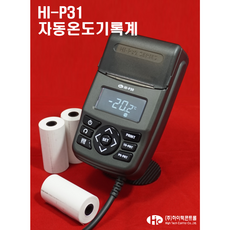 차량용 온도기록계 HI-P31(1채널/2채널), 1채널,