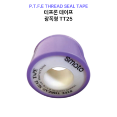 스마토 테프론테이프 광폭형 25x0.1mm 10M TT25, 1개