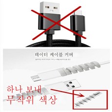 케이블보호