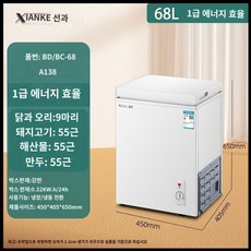 스탠드형 김치냉장고 서랍식 서랍형 김냉 미니냉장고 소형 김치 냉장고 원룸 사무실, 68L