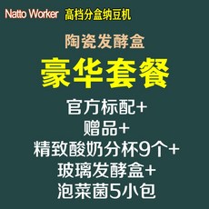 대용량그릭발효기