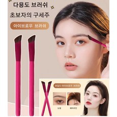 와일드눈썹브러쉬 TOP01