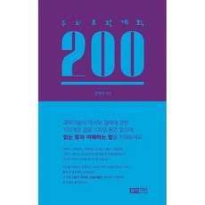 두뇌보완계획200