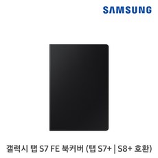 갤럭시탭s7+케이스정품