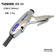 용접슬래그제거기