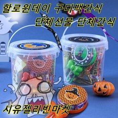 어린이집선생님간식