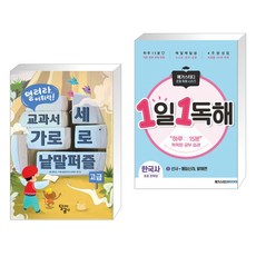 메가스터디퍼즐