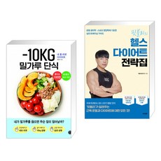 밀가루단식