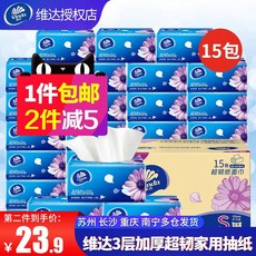 웨 이 더 티슈 페 이 퍼 박스 가정용 실 용, 10020134904144