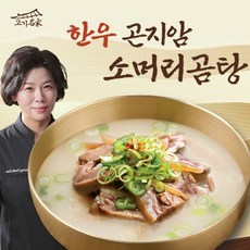 육미본가 육미본가 한우 소머리곰탕 4팩...