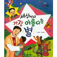 김승국그리움으로뜨는별