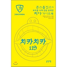 커핑책